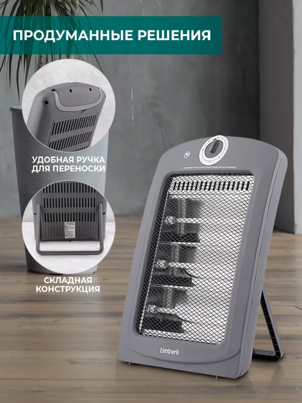 Инфракрасный обогреватель для дома T-IR1000-D10HU