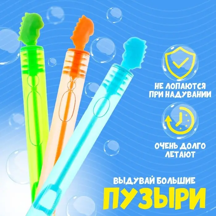 Мыльные пузыри нелопающиеся &laquo;Дракончики&raquo;, 1 &times; 1 &times; 11 см, 5 мл