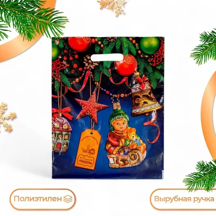 Пакет новогодний &laquo;В гостях у елочки&raquo;, полиэтиленовый с вырубной ручкой, 31&times;40 см