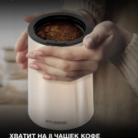 Кофемолка HYC-G5261 серебристый