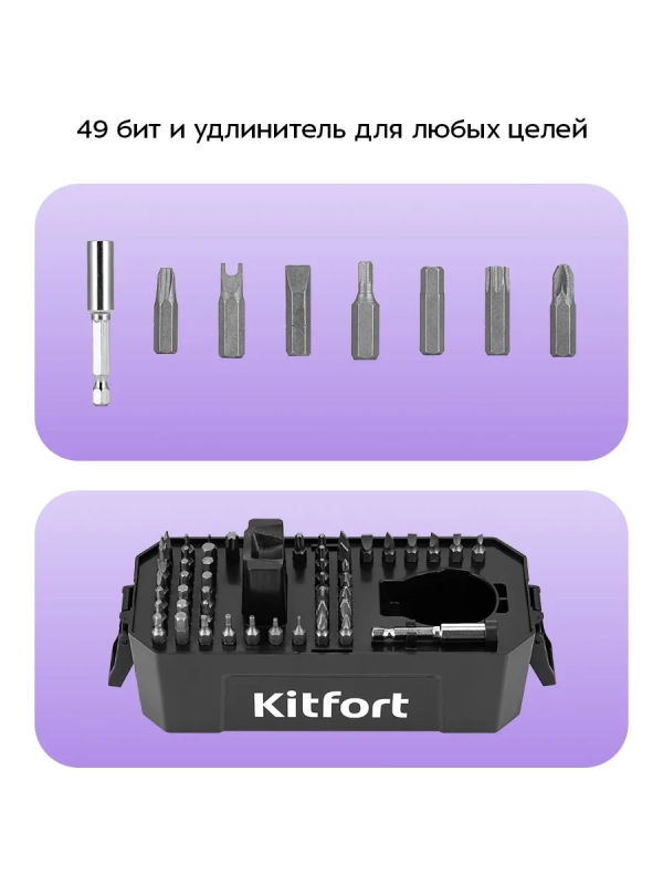 Аккумуляторная отвертка КТ-6492 - 20 Вт