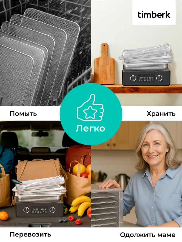 Сушилка для овощей и фруктов, дегидратор T-PFD42131 Сушилка для овощей и фруктов, дегидратор T-PFD42131