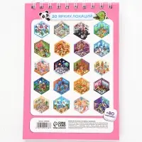 Румбук А5, 20 листов+25 стр с наклейками