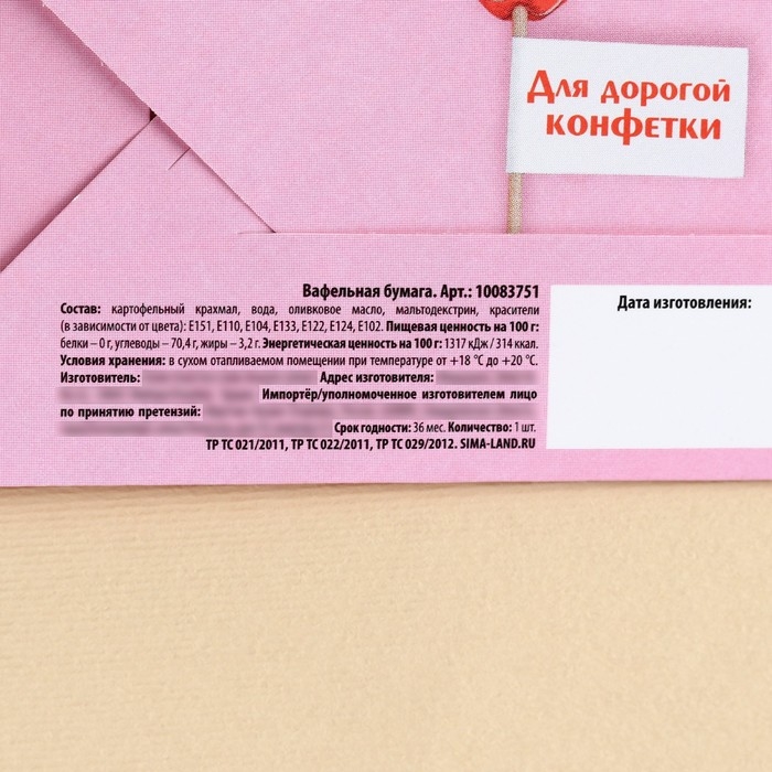 Вафельная бумага &laquo;с 8 марта!&raquo;, деньги, 1 шт.