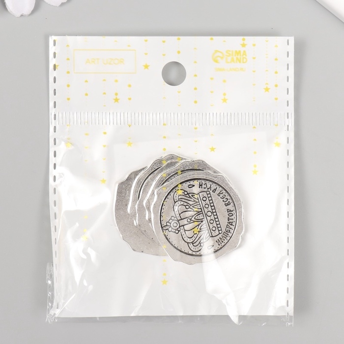 Декор металл для творчества "Оттиск печати, Император всея Руси" набор 5 шт 3х3 см