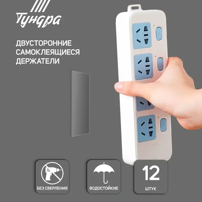 Двусторонние самоклеящиеся держатели ТУНДРА, 33.5&times;9.15 мм, прозрачные, 12 шт.