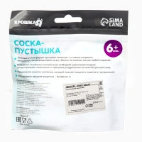 Набор: Соска - пустышка с держателем &laquo;Пингвинчик&raquo;, анатомическая +6 мес, цвет фиолетовый