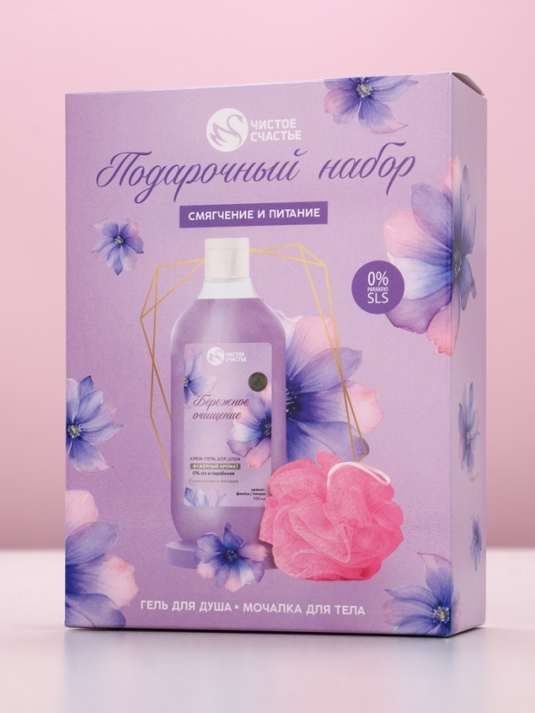 Подарочный набор "Смягчение и питание", крем-гель для душа 300 мл и мочалка для тела
