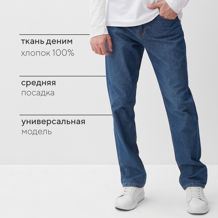 Джинсы мужские MIST размер 30, темно-синий Джинсы мужские MIST размер 30, темно-синий