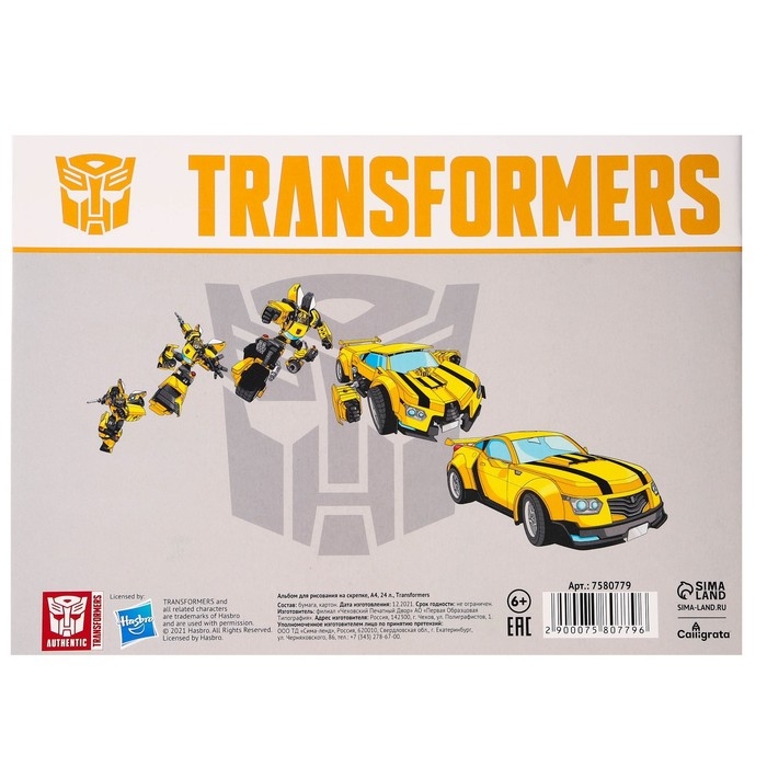 Подарочный набор первоклассника для мальчика, 12 предметов, Трансформеры