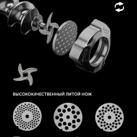 Мясорубка электрическая PMG 3090 RUS с насадками