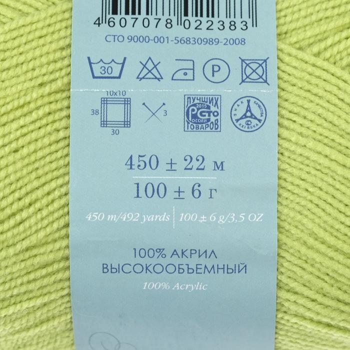 Пряжа для вязания спицами, крючком &laquo;Пехорский текстиль. Бисерная&raquo;, 100% акрил, 450 м/100 г, (193 св. салат)