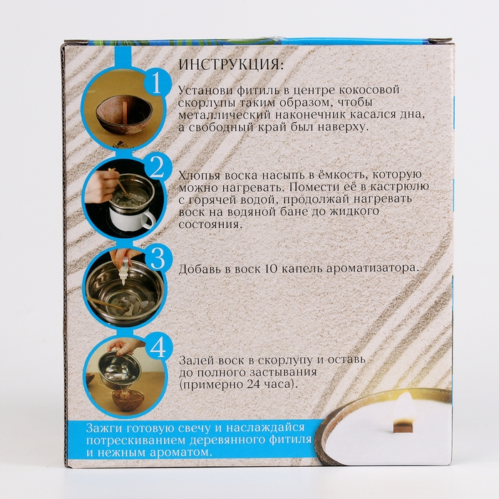 Свечи своими руками. Создание свечи в кокосовой скорлупе &laquo;Кокос&raquo;, набор для творчества