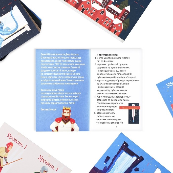 Новогодний квест-бродилка &laquo;Новый год: Битва за волшебный посох&raquo;, 36 карт, 10+