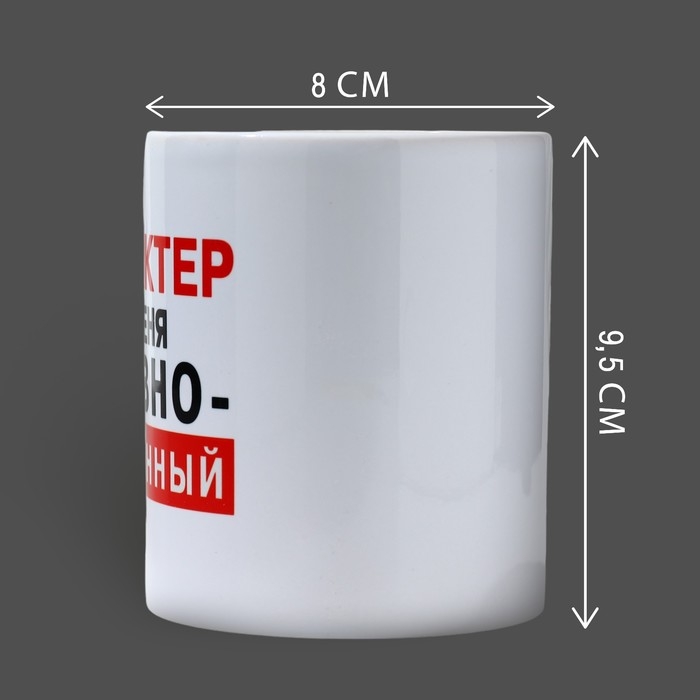 Кружка керамическая &laquo;Характер&raquo;, 320 мл, цвет белый