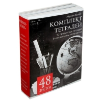Комплект предметных тетрадей 48 листов, "Чёрное-белое", 10 предметов со справочным материалом, обложка мелованная бумага, блок №2, белизна 75% (серые листы)