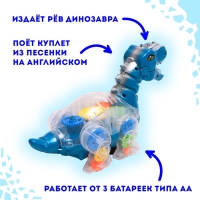 Динозавр &laquo;Шестерёнки&raquo;, свет и звук, работает от батареек, цвет синий