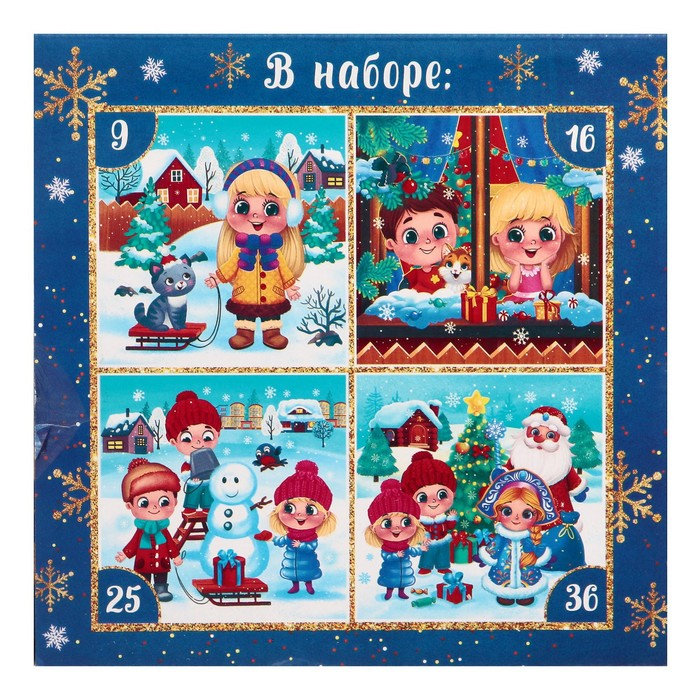 Пазлы 4 в 1 &laquo;Новогодние радости&raquo;, 9, 16, 25, 36 элементов