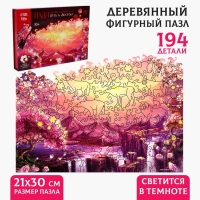 Пазлы деревянные фигурные «Путь к Востоку» фигурные светящиеся детали, 194 элемента Пазлы деревянные фигурные «Путь к Востоку» фигурные светящиеся детали, 194 элемента