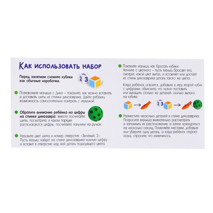 Развивающий набор-сортер &laquo;Умный дино&raquo;