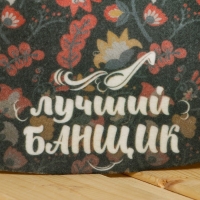 Шапка для бани принтованная "Лучший банщик" Шапка для бани принтованная "Лучший банщик"
