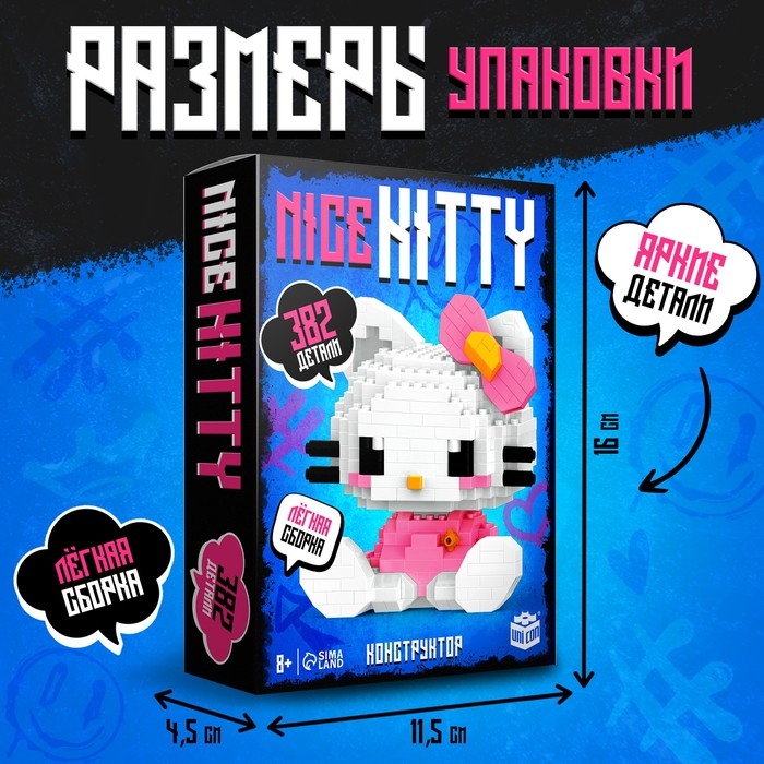 Конструктор &laquo;Милая киса&raquo;, 382 детали