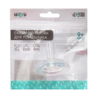 Соска для поильника, мягкая трубочка, от 9 мес., антиколиковая, широкое горло Ø50 мм., быстрый поток Соска для поильника, мягкая трубочка, от 9 мес., антиколиковая, широкое горло Ø50 мм., быстрый поток