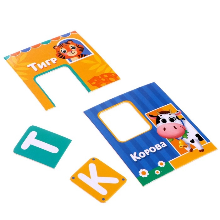 Макси-пазлы &laquo;Где живет алфавит&raquo;, 61 деталь