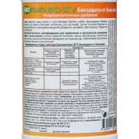 Микробиологический препарат Биозащита от болезней "Биокомплекс-БТУ", 0,25 л