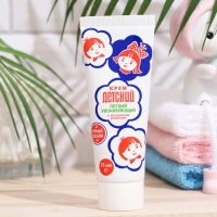 Крем легкий увлажняющий "ДЕТСКИЙ" с экстрактом ромашки, 75 мл Крем легкий увлажняющий "ДЕТСКИЙ" с экстрактом ромашки, 75 мл