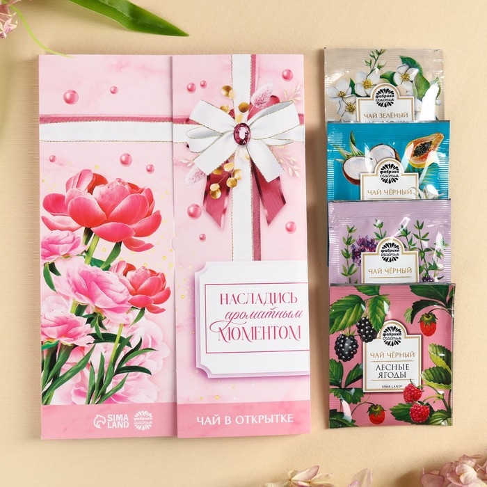 Чай в конверте &laquo;Насладись ароматным моментом&raquo;, 7,2 г ( 4 шт. х 1,8 г),