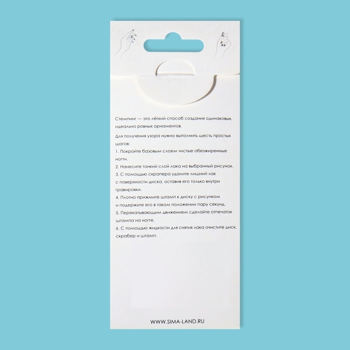 Пластина для стемпинга металлическая «Линии и узоры», 12 × 6 см Пластина для стемпинга металлическая «Линии и узоры», 12 × 6 см