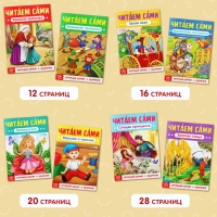 Набор книг &laquo;Читаем сами&raquo; 8 шт.