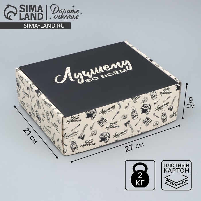 Коробка подарочная складная, упаковка, &laquo;Лучшему во всём &raquo;, 27 х 21 х 9 см