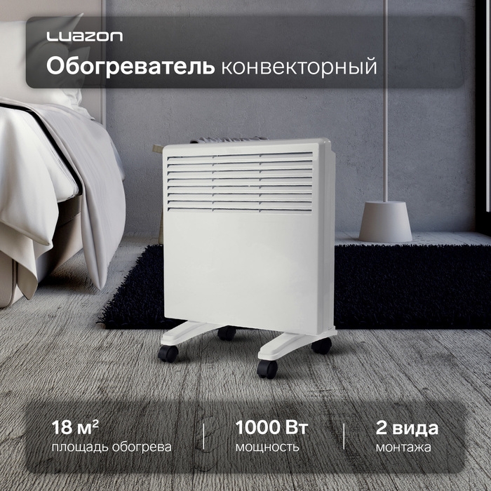 Обогреватель конвекторный Luazon LКO-02, напольный, 1000 Вт, 18 м&sup2;, 2 режима, белый