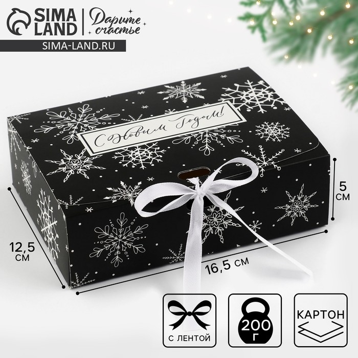 Коробка подарочная новогодняя складная &laquo;Волшебство&raquo;, 16.5 х 12.5 х 5 см, Новый год