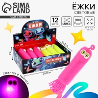 Мяч детский резиновый ёжка световой &laquo;Светись&raquo;, цвета МИКС , в шоубоксе