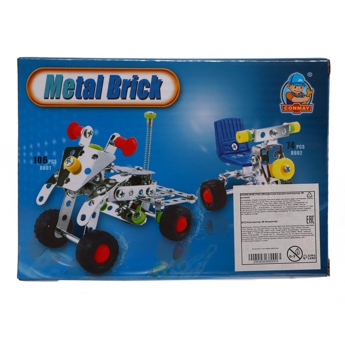 Конструктор металлический &laquo;Гонка&raquo;, 68 деталей