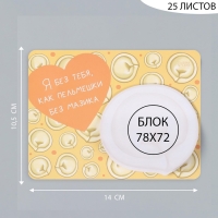 Магнит с блоком для записей "Я без тебя, как пельмешки без мазика" 14х10,5 см Магнит с блоком для записей "Я без тебя, как пельмешки без мазика" 14х10,5 см