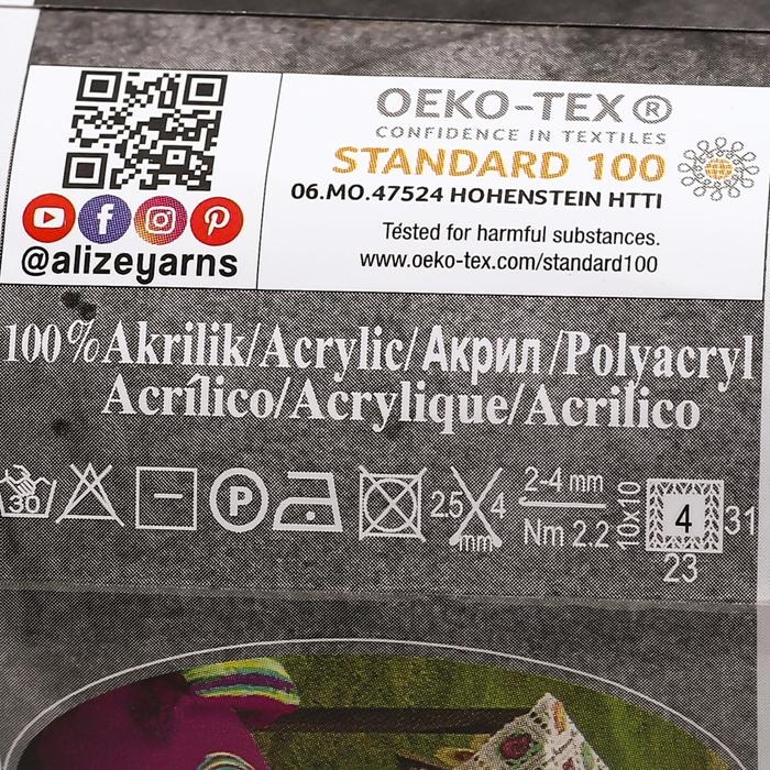 Пряжа "Extra" 100% акрил 220м/100гр (141 василёк)