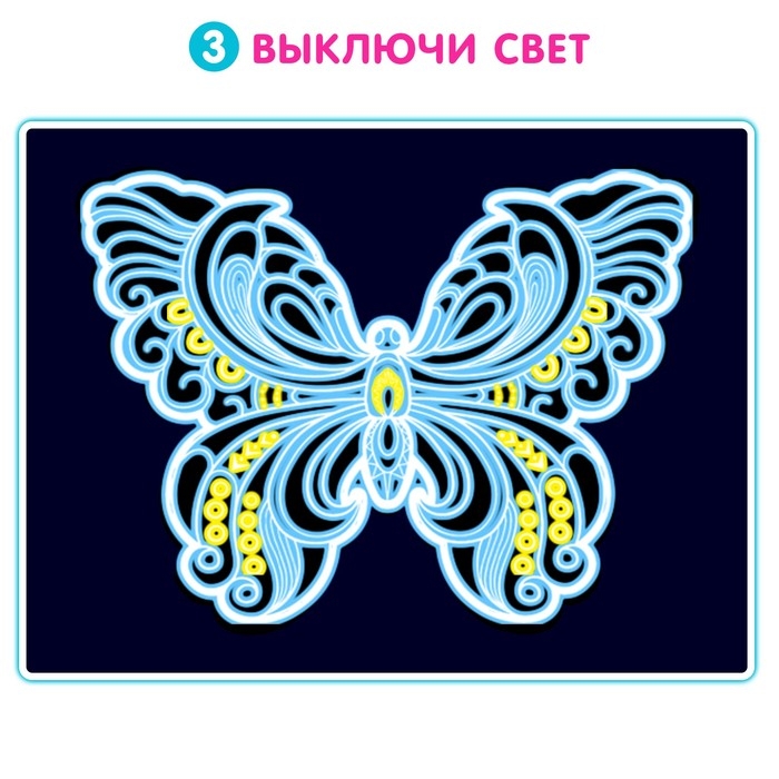 Светящийся пазл &laquo;Бабочка&raquo;, флуоресцентные краски, 73 детали