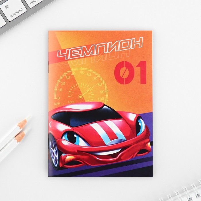 Подарочный набор 6 предметов &laquo;Только вперед&raquo;