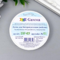 Леска для бисера "Gamma" d 0.3 мм 100 м &plusmn; 0.5 м №01 белый