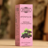 Эфирное масло "Чёрная смородина", удобный дозатор, 10 мл "Добропаровъ" Эфирное масло "Чёрная смородина", удобный дозатор, 10 мл "Добропаровъ"