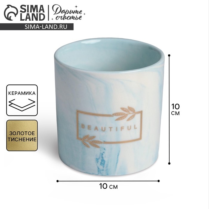 Горшок для цветов с тиснением, &laquo;Красота&raquo;, 10 х 10 см