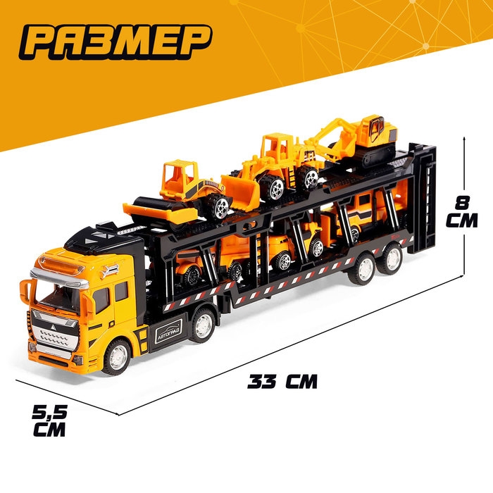 Грузовик металлический &laquo;Перевозчик&raquo;, инерция, с 6 машинками