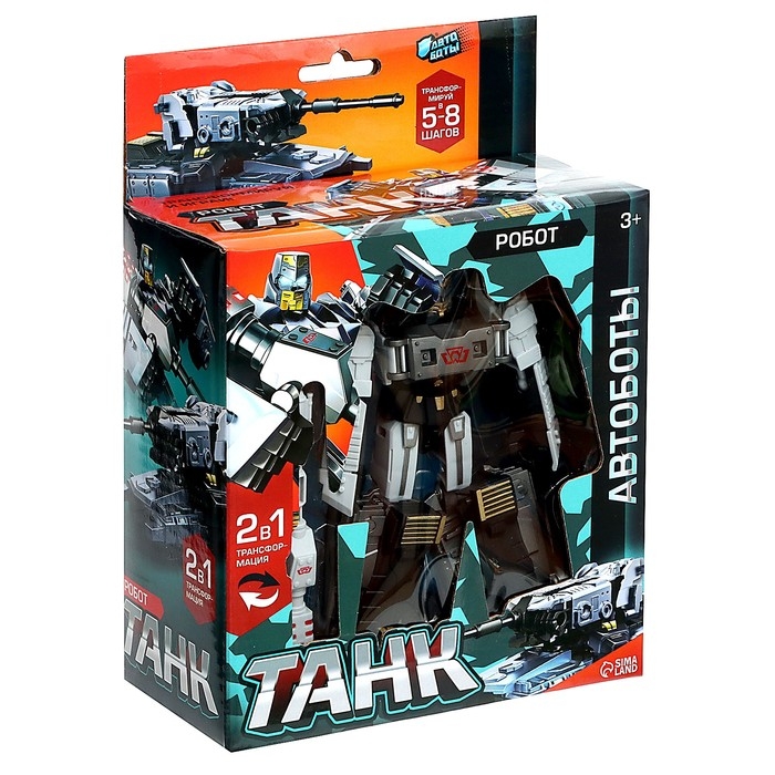 Робот &laquo;Танк&raquo;, трансформируется
