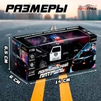 Машина металлическая &laquo;Полицейский джип&raquo;, масштаб 1:43, инерция
