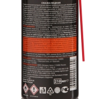 Медная смазка Элтранс, 210 мл, аэрозоль EL-0510.01 Медная смазка Элтранс, 210 мл, аэрозоль EL-0510.01