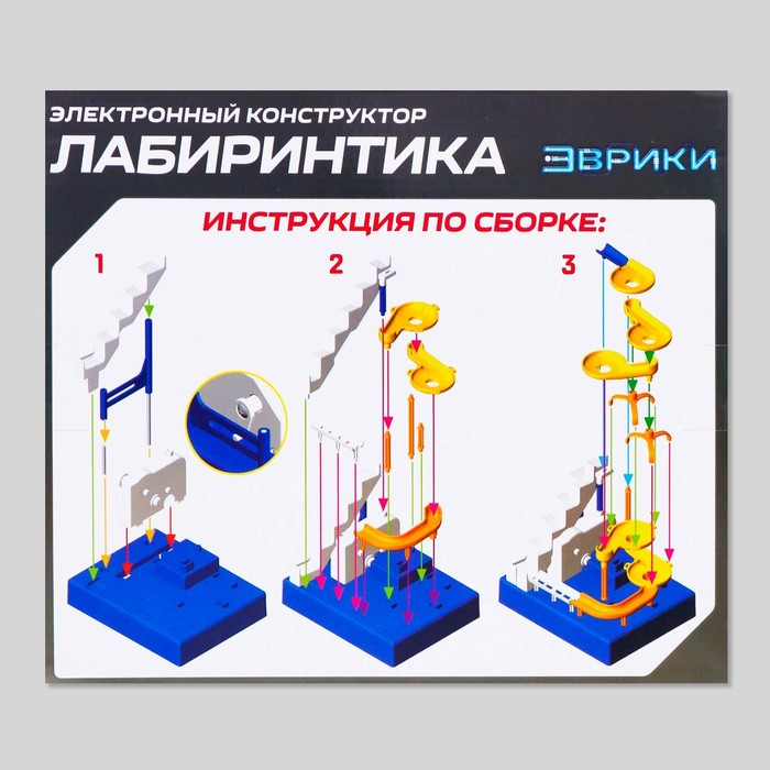 Электронный конструктор &laquo;Лабиринтика&raquo;, лесенка, звуковые и световые эффекты